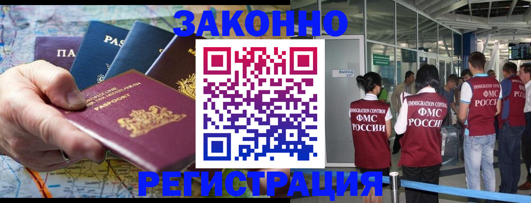 прописка гарантия в Абазе