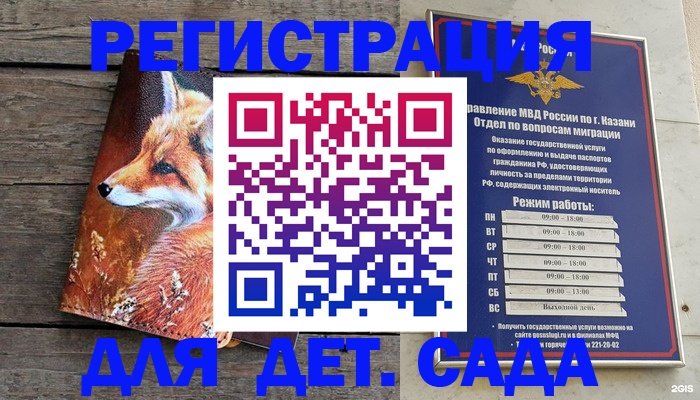 временная регистрация законно в Абазе