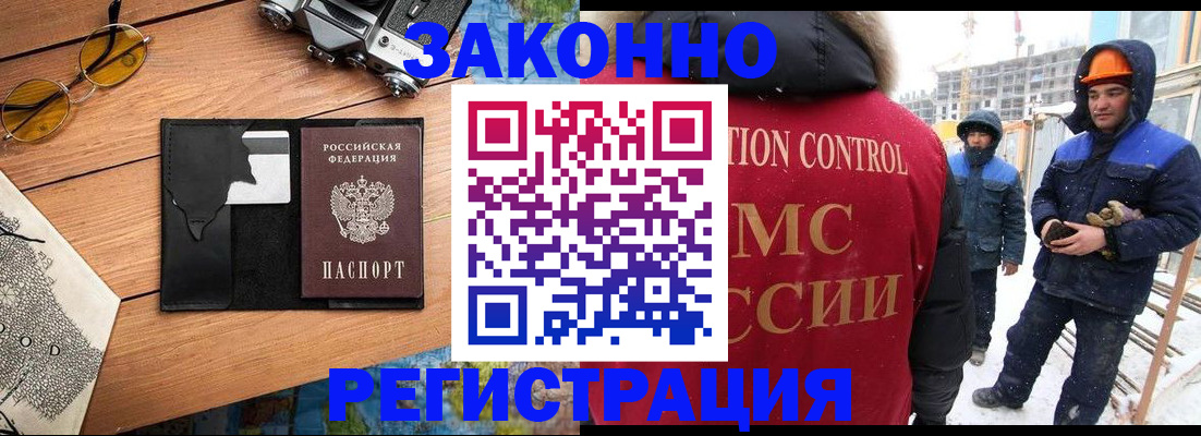 где прописаться в Абазе