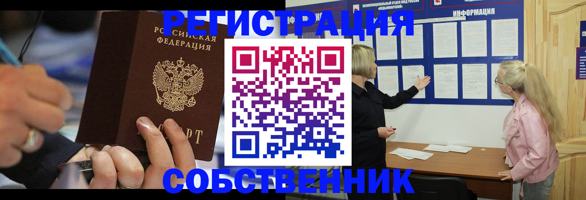 пропишу в квартире в Абазе